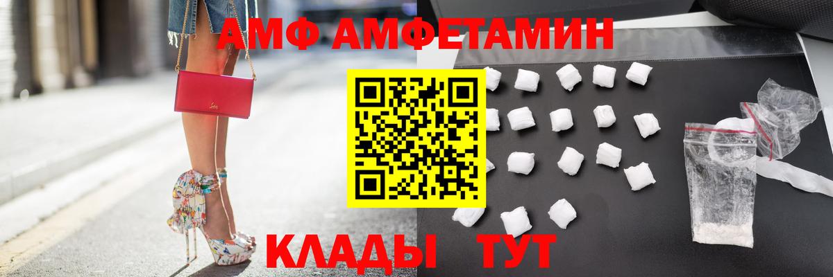 АМФЕТАМИН 97% Дзержинск