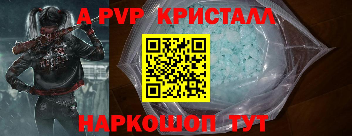 А ПВП  Alfa_PVP VHQ  Вход с VPN  Дзержинск 