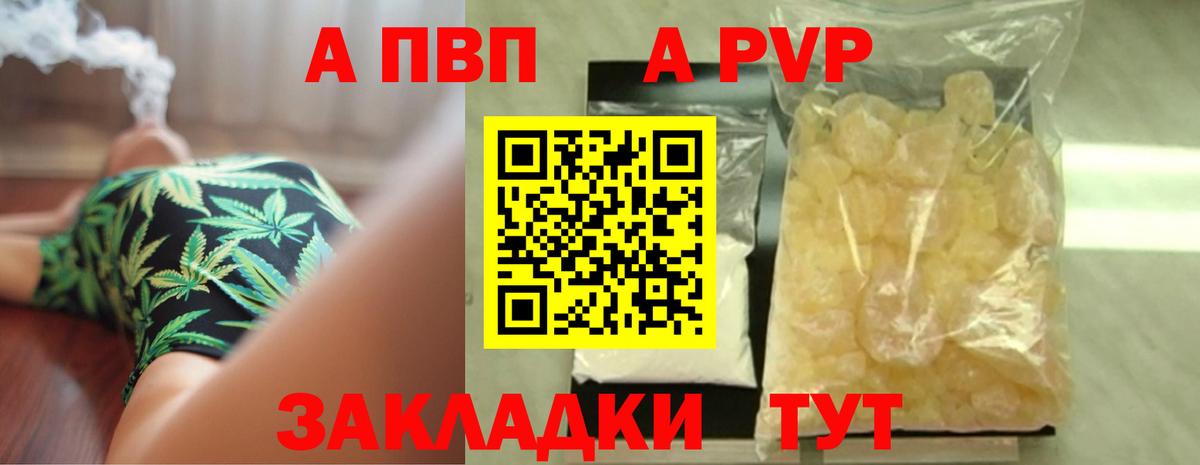 Альфа ПВП Crystall Дзержинск