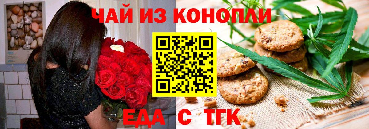 Дзержинск  Cannafood конопля  Вход с VPN 