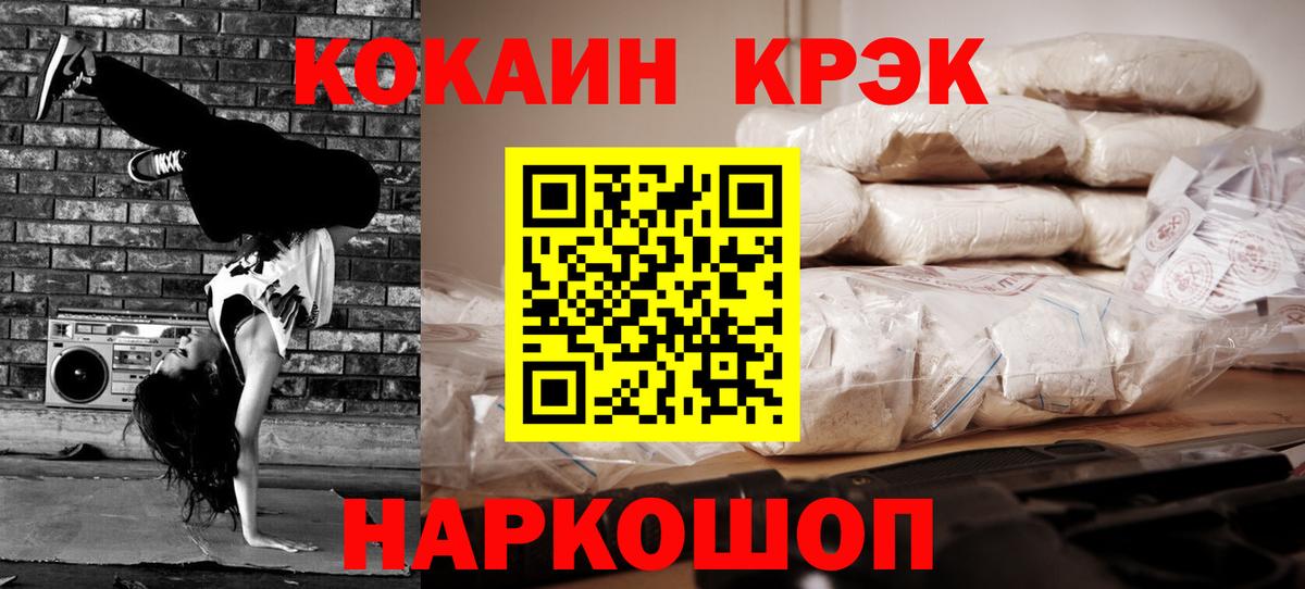 COCAIN Перу Дзержинск