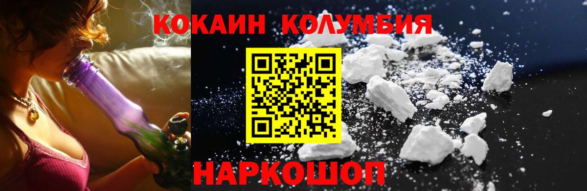 Cocaine Эквадор  Кокаин Колумбийский  Вход с VPN  Дзержинск 
