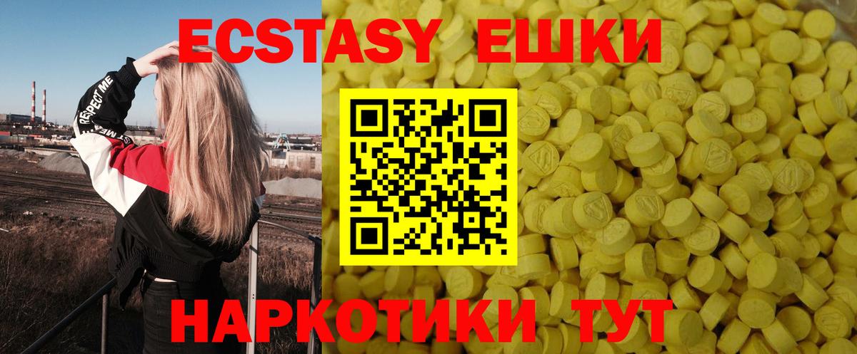 Дзержинск  ЭКСТАЗИ 99%  Экстази mix  Ecstasy  Вход с VPN 