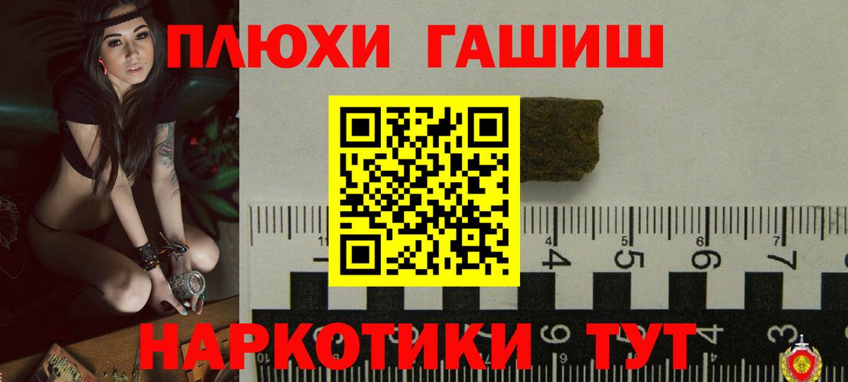 ГАШ гарик  наркошоп  Дзержинск  Вход с VPN 