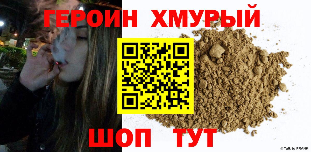 ГЕРОИН афганец Дзержинск