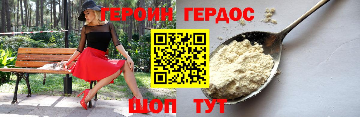 Героин Афган  Вход с VPN  ГЕРОИН  Дзержинск 