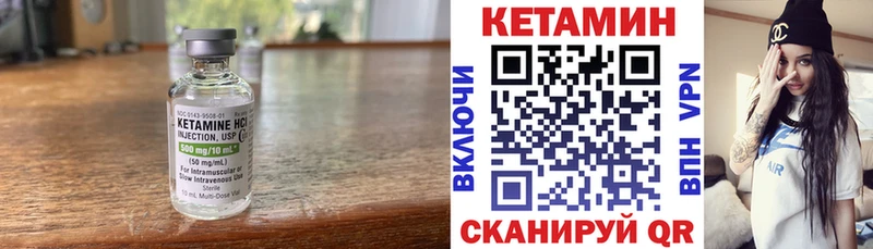 КЕТАМИН VHQ Дзержинск