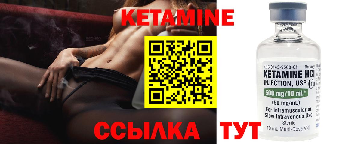 Кетамин ketamine Дзержинск