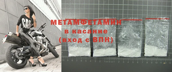 первитин Армянск