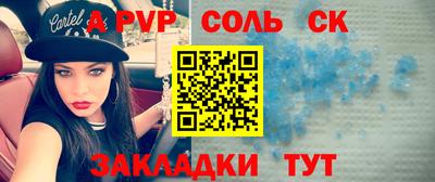 стафф Кунгур