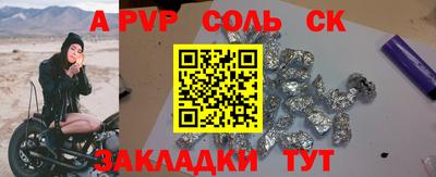 стафф Кунгур