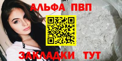 стафф Кунгур