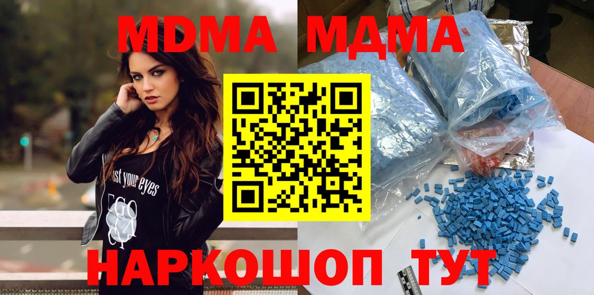 МДМА VHQ Дзержинск