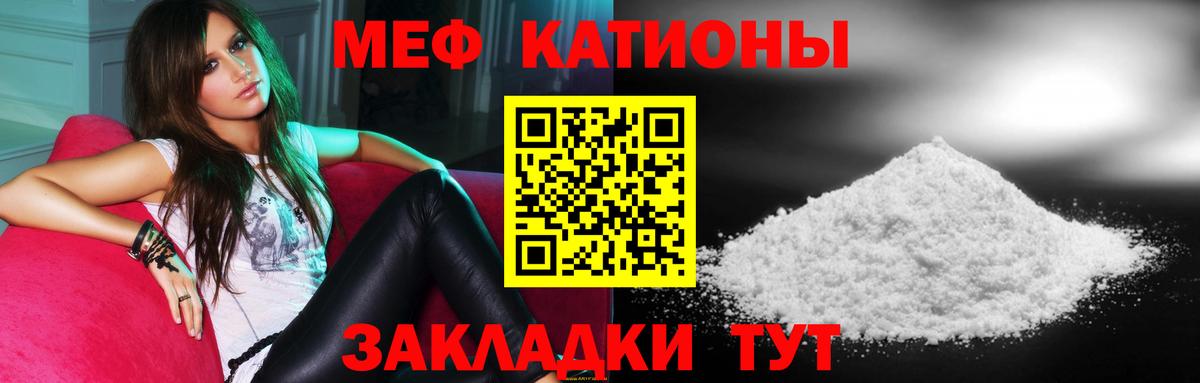 МЕФ кристаллы Дзержинск