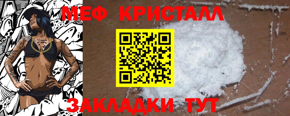 Мефедрон 4 MMC  Вход с VPN  MEGA ССЫЛКА  МЯУ-МЯУ  Дзержинск  МЕФ мука 