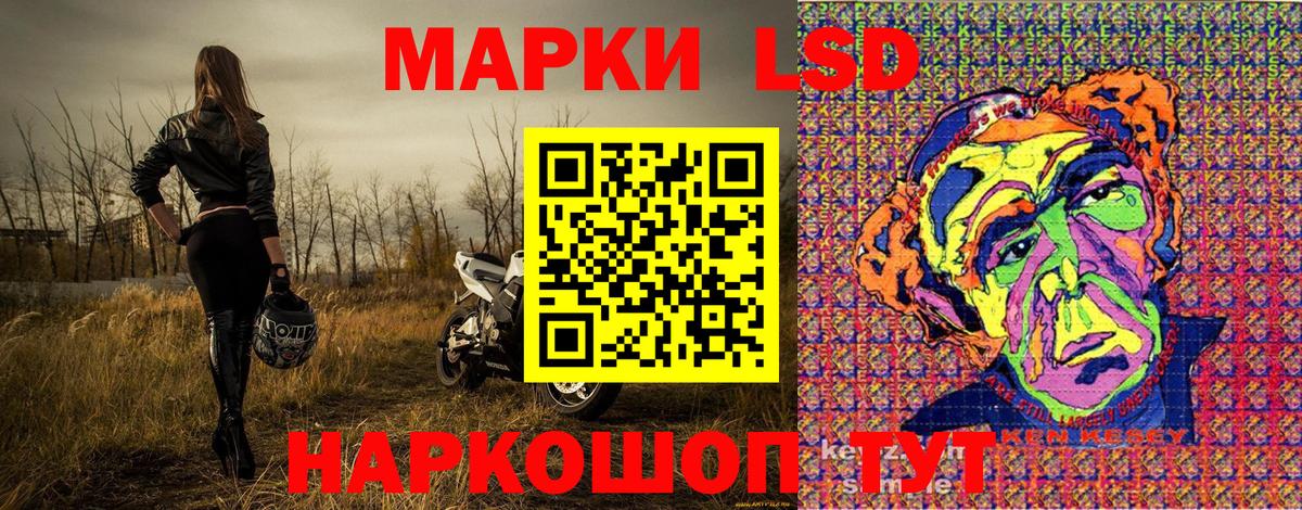 Дзержинск  Марки NBOMe 1,8мг  Вход с VPN 
